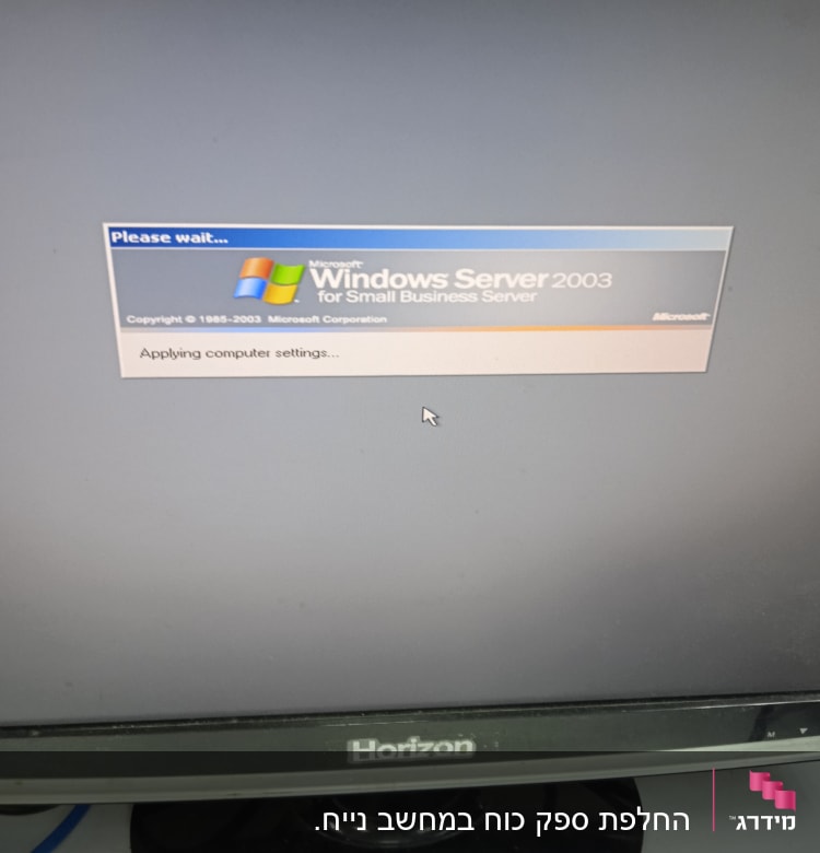 מסך מחשב עם Windows Server 2003 בטעינה